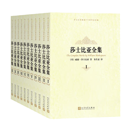 莎士比亚全集(1-11卷）